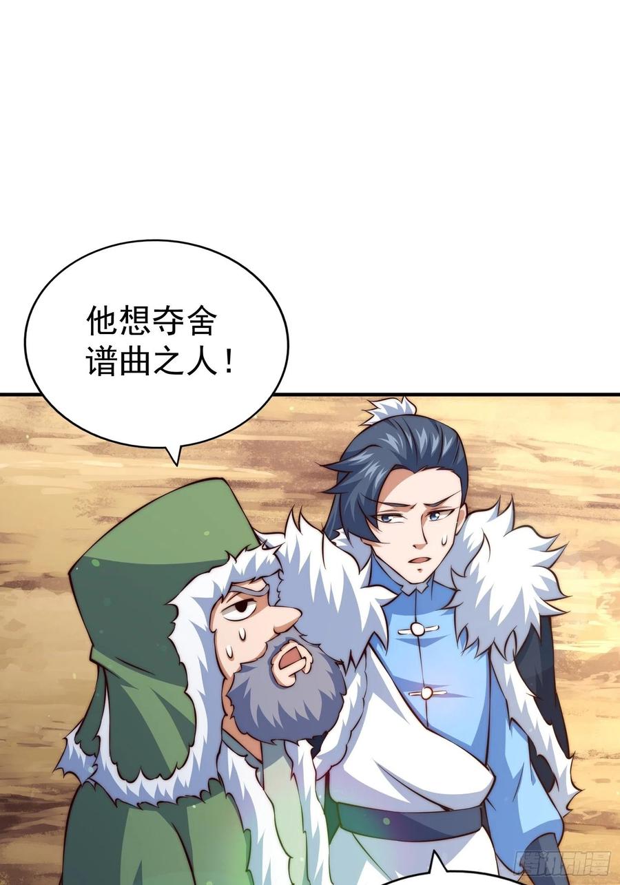 第72话 易先生出手了！！17
