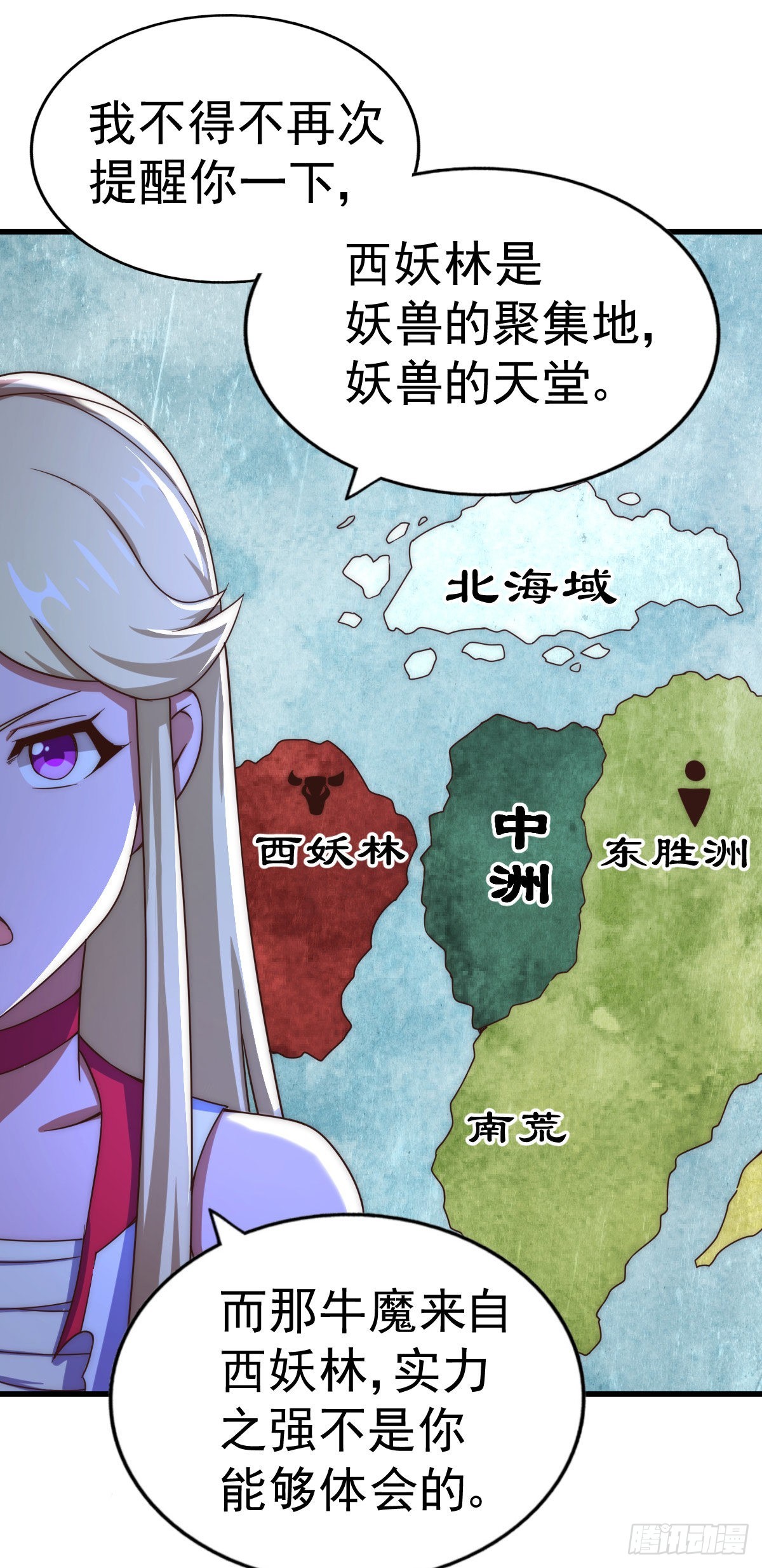 第113话 牛头人的愤怒~52