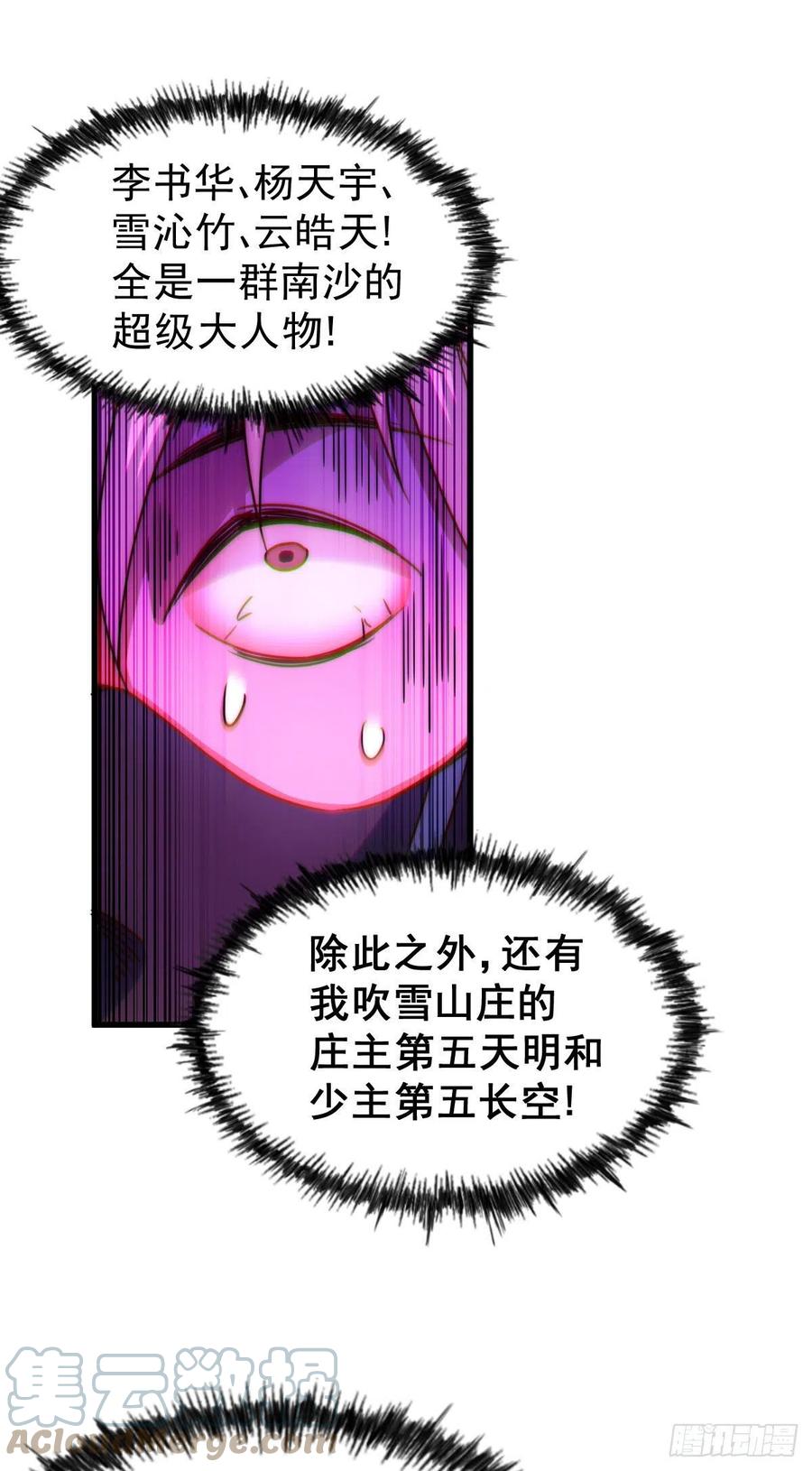 第101话 一线峡谷15