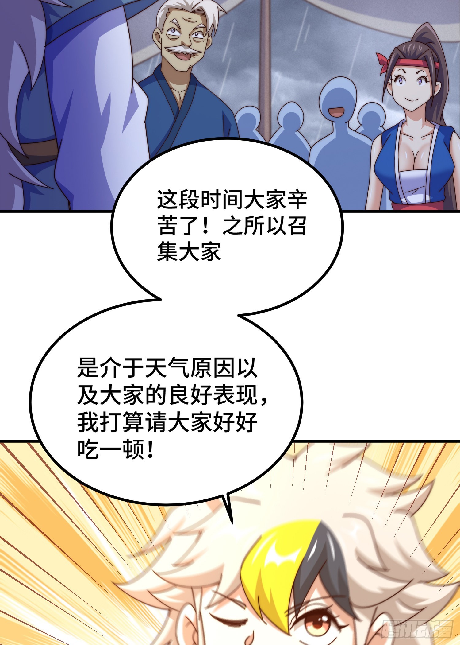 第139话 宗主长老全丢啦！74