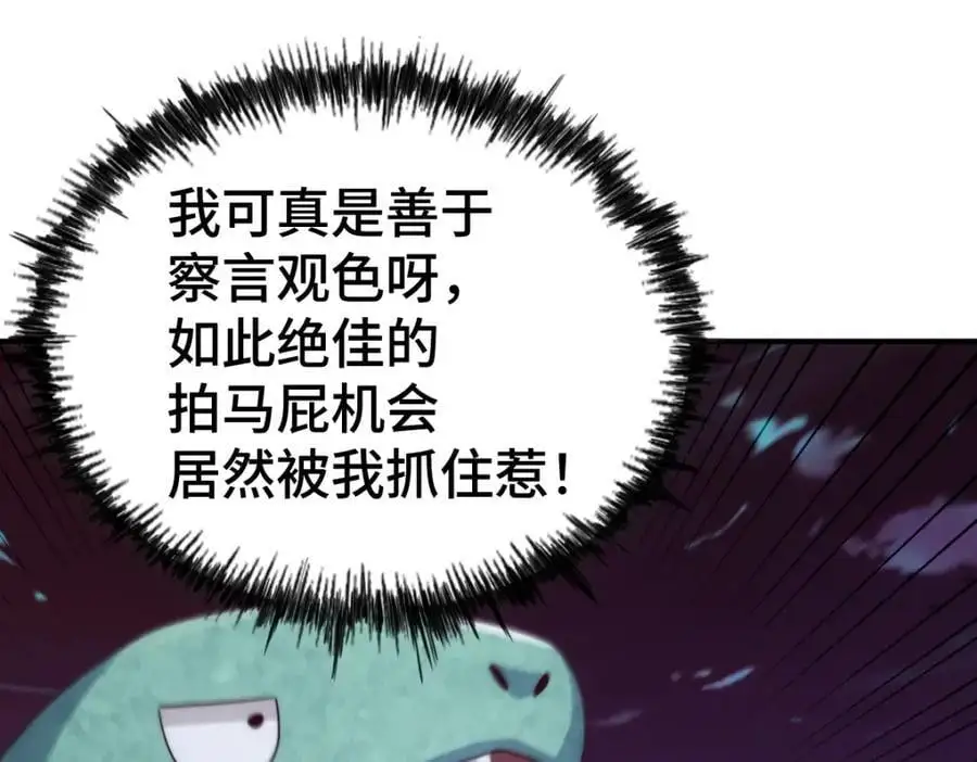 第279话 换皮计划6