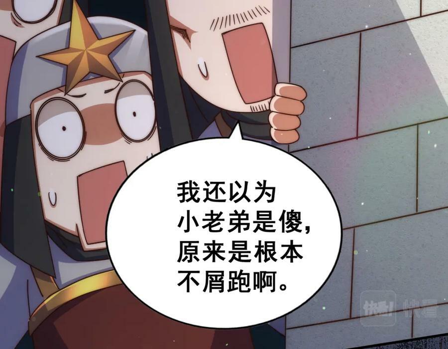 第227话 誓死守护仙洲45