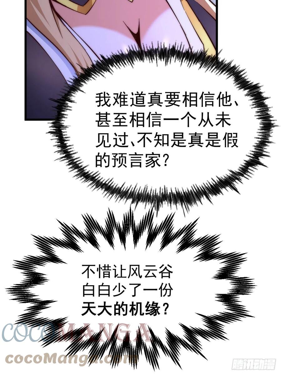 第69话 钱钱没了！！66