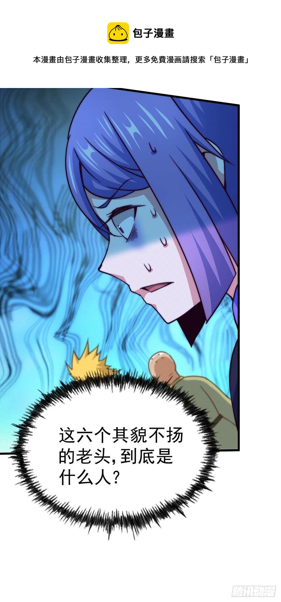 第88话 打扰先生睡觉罪该万死28