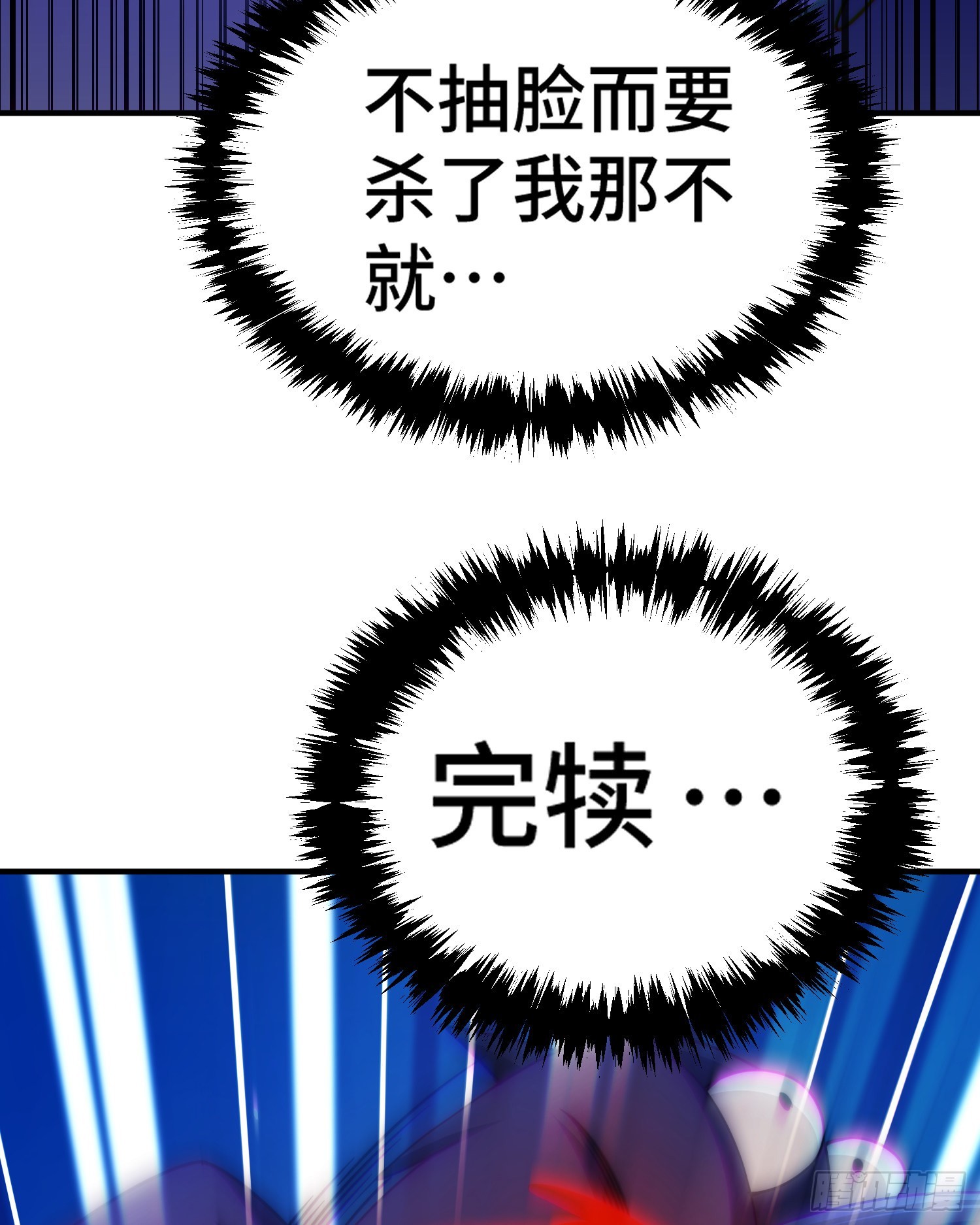 第132话 我怎会与你同流合污52