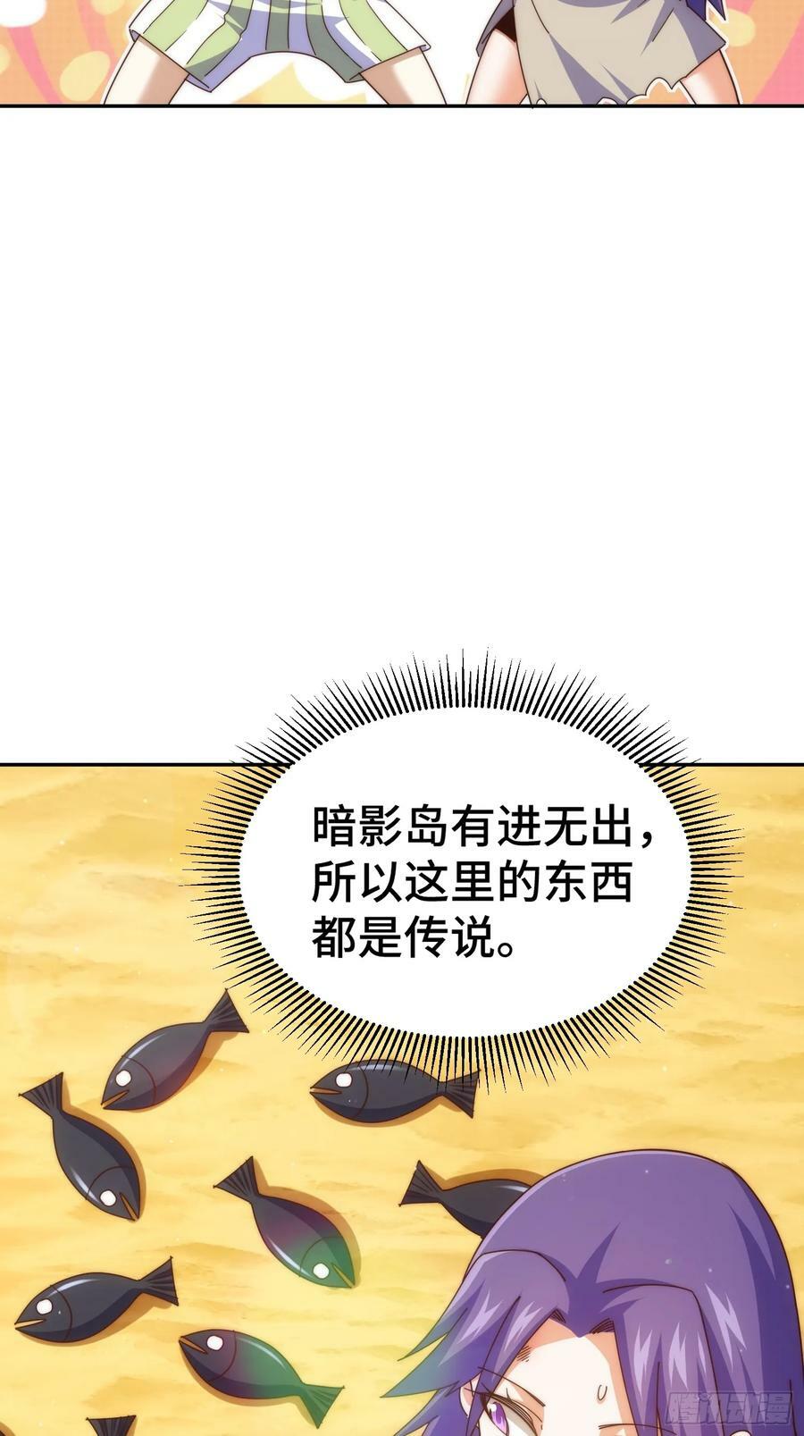 第199话 神兽蛙蛙7