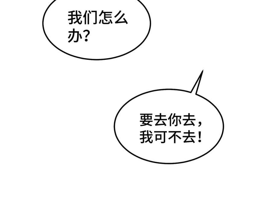 第244话 圣山地宫第三层119