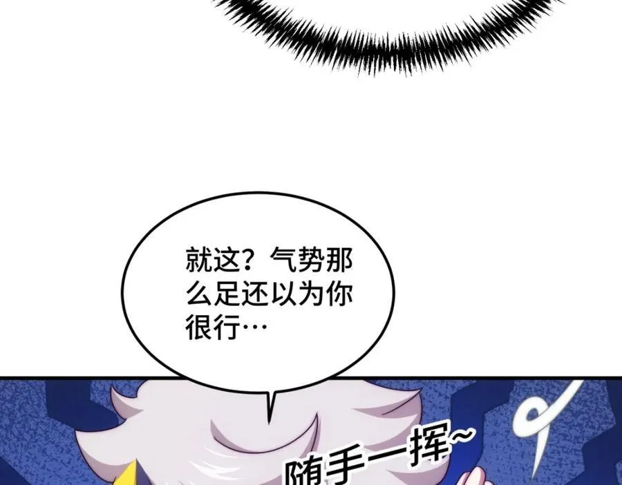 第310话 叫白皇过来！93