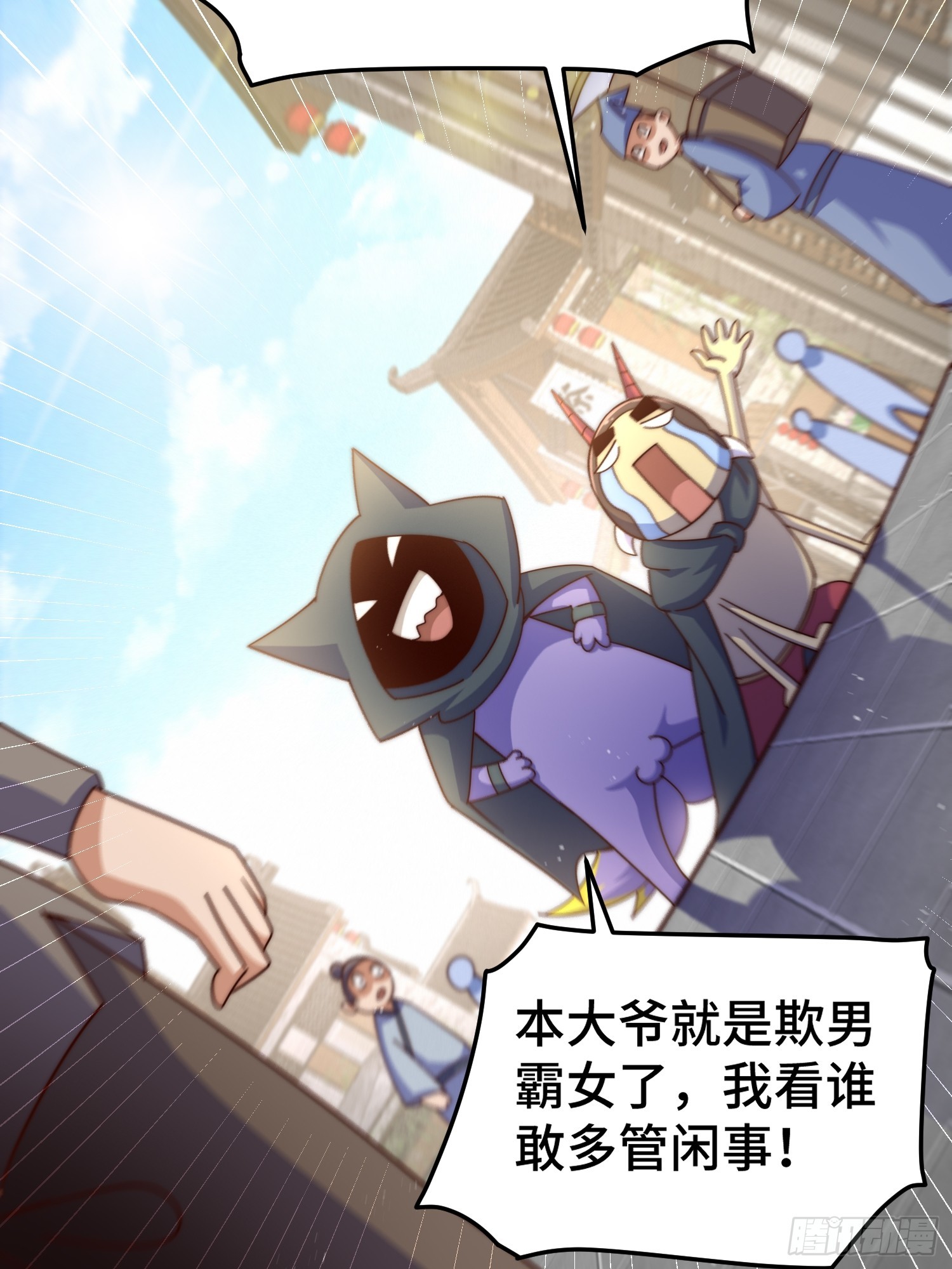 第164话 髅本伟的春天50