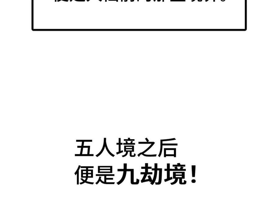 第256话 一魔难求41