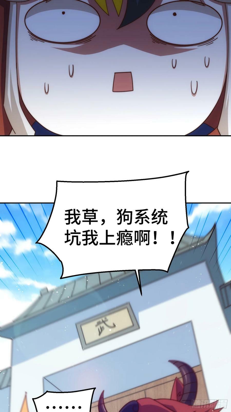 第200话 魔魁VS蛙本伟5