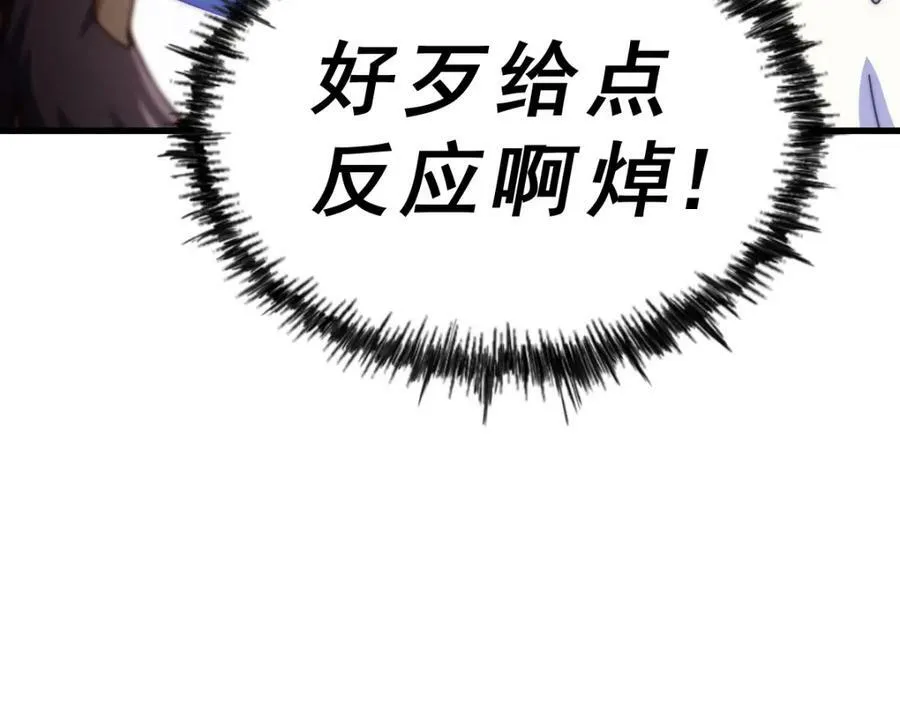 第211话 他急了！218