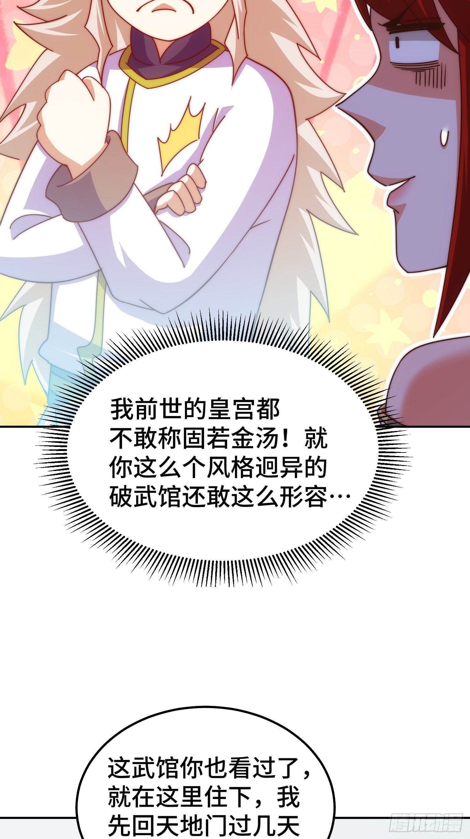 第168话 暖男的关怀32