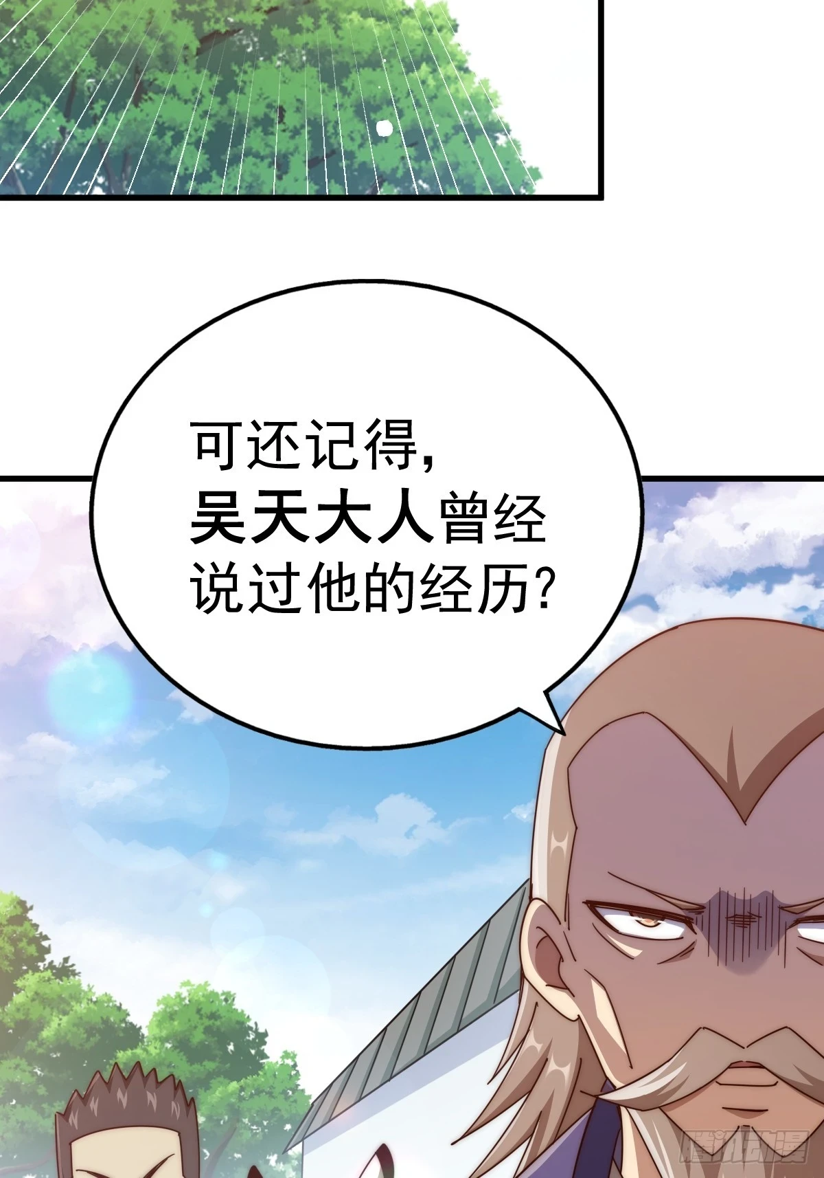 第185话 回忆往事23