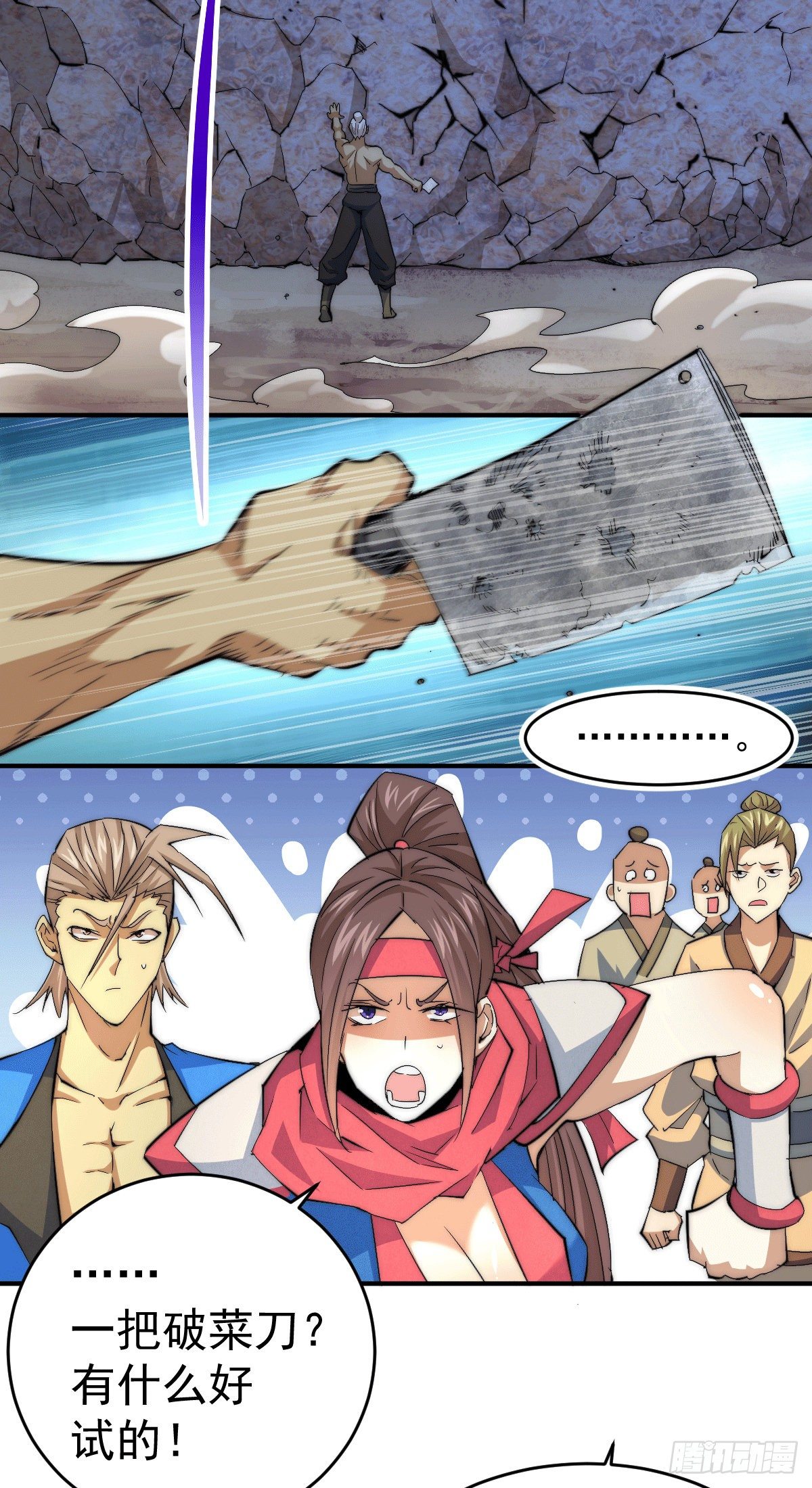 第4话 是流星？！许个愿~9