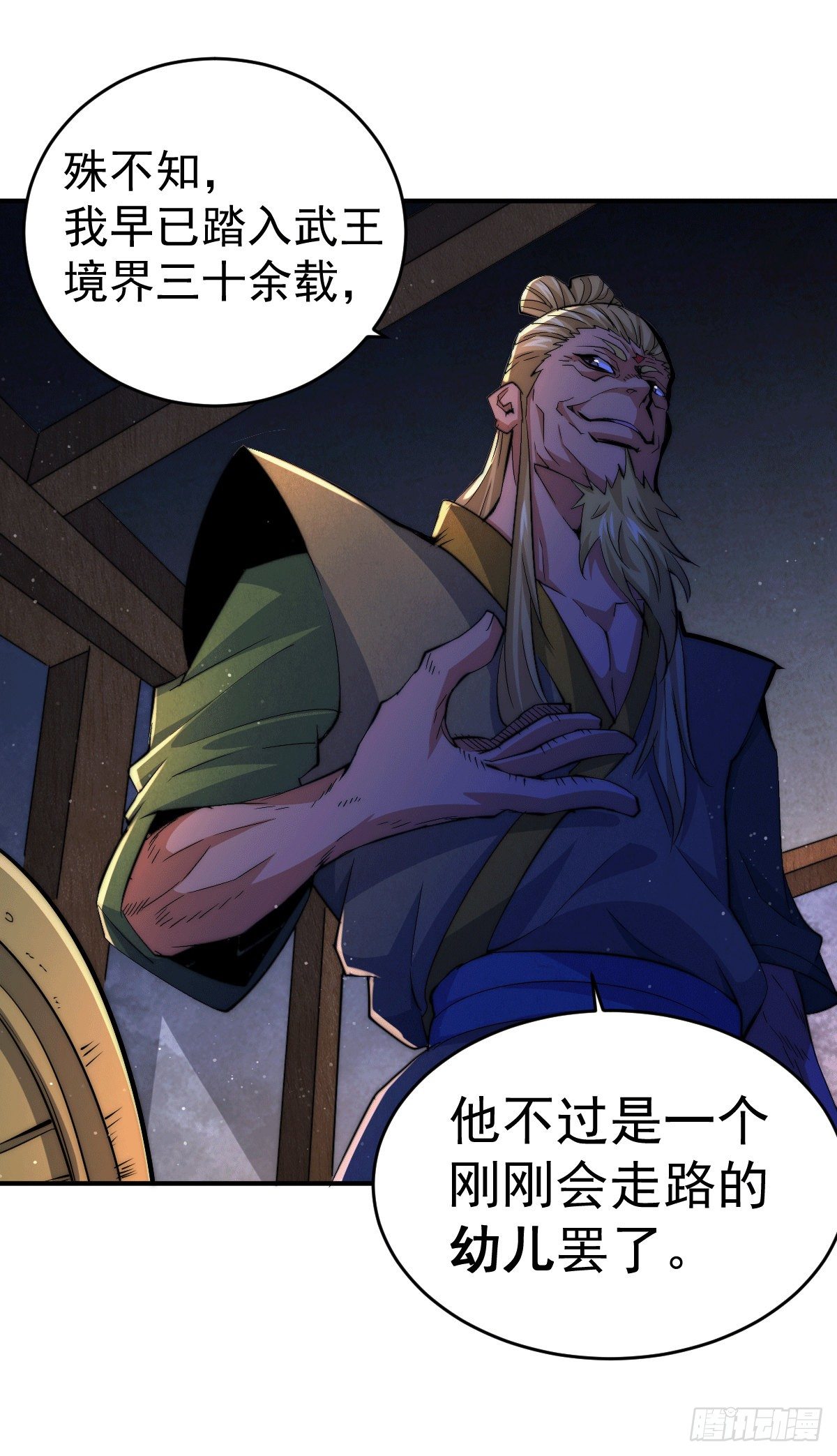 第4话 是流星？！许个愿~2