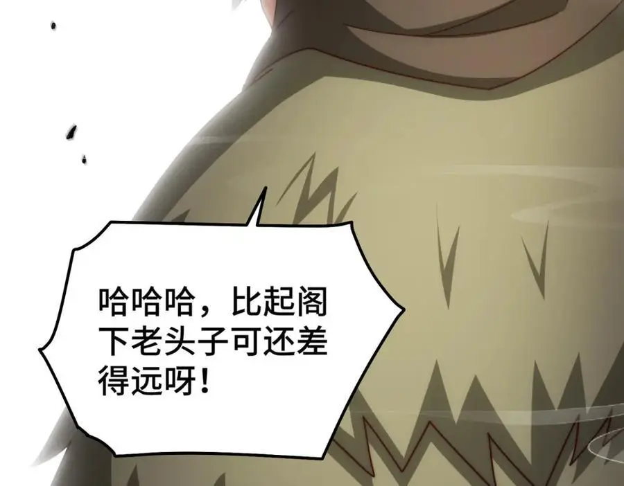 第286话 人外有人，山外有山35