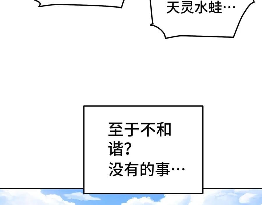 第249话 易枫大人万岁！142