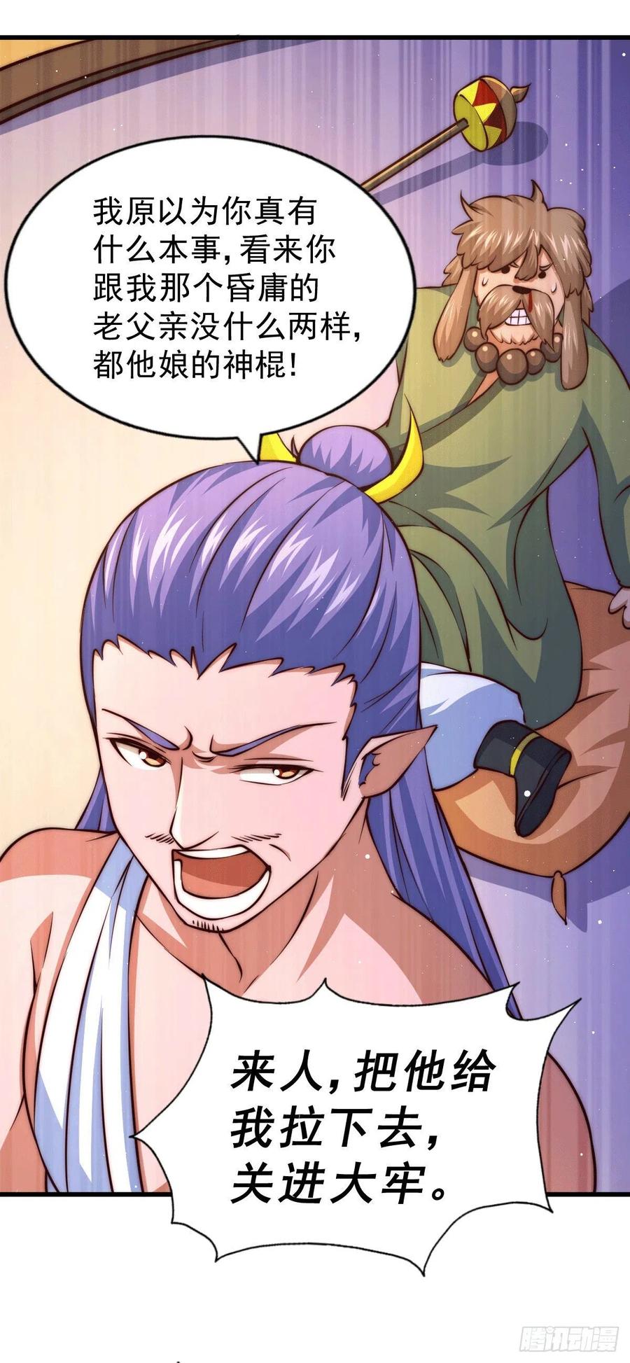 第61话 敖庆，全族的希望！44