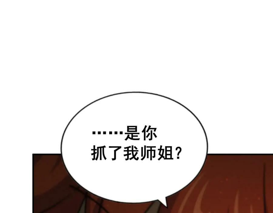 第231话 让天之仙殿今日覆灭！11
