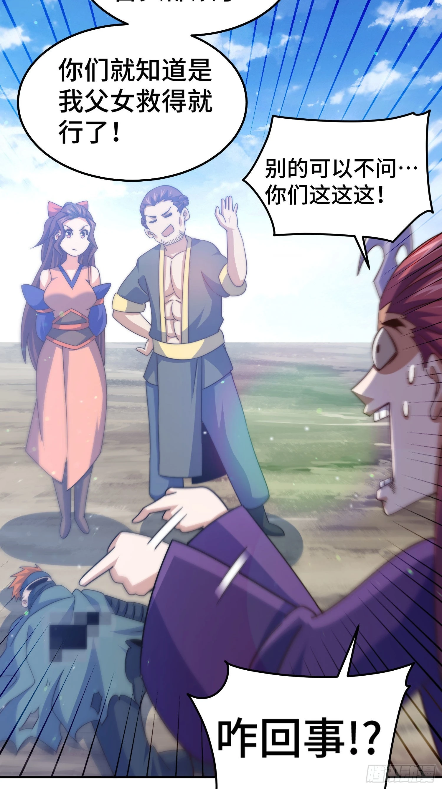 第151话 被选中的人52