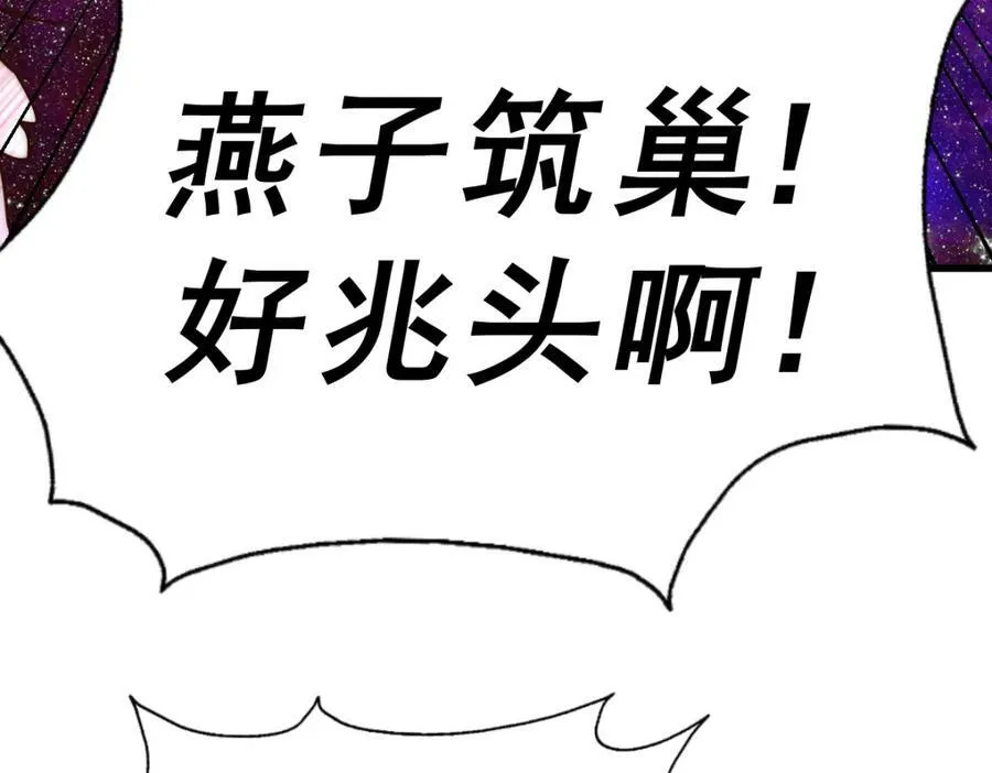 第214话 姜至的复仇计划197