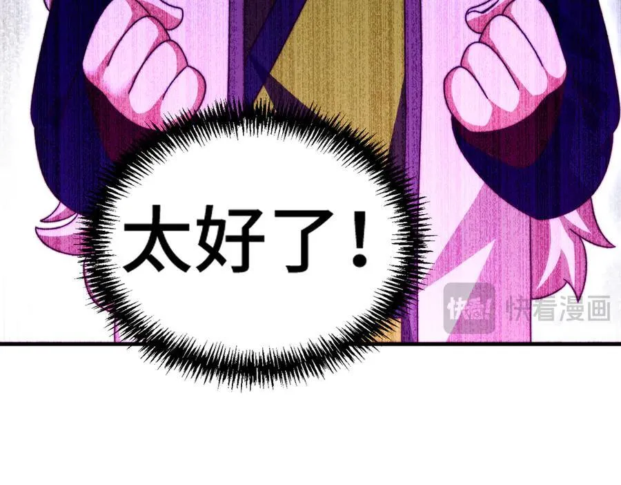 第313话 大荒七绝阵15