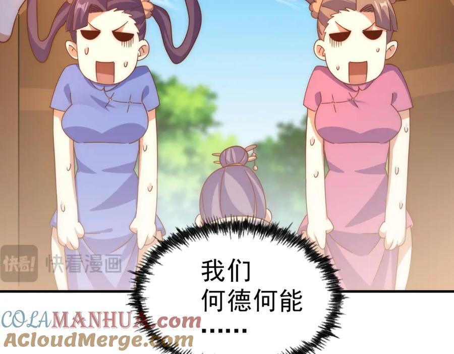 第242话 英雄难过美人关196