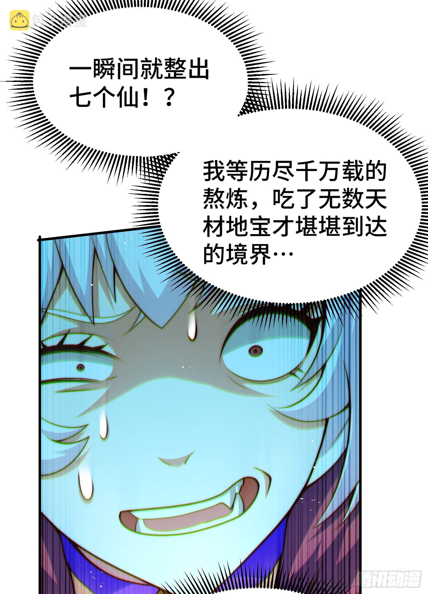 第134话 仙之灌溉14