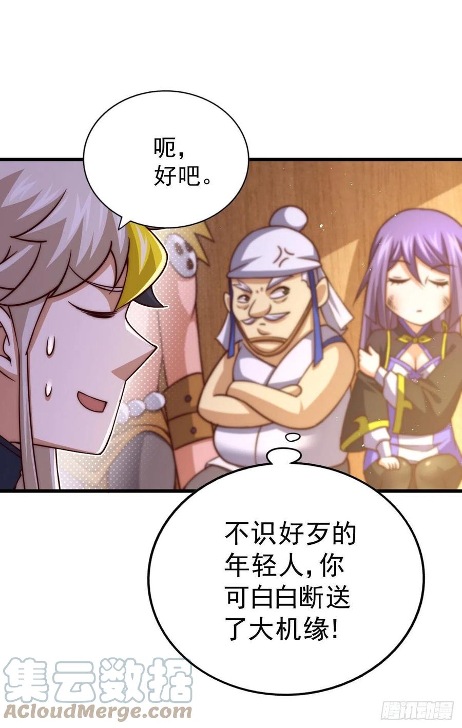 第85话 车里坐的真的都是凡人9