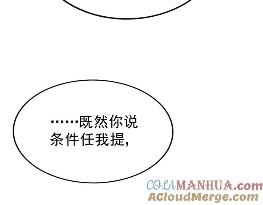 第235话 扮演夫妻92