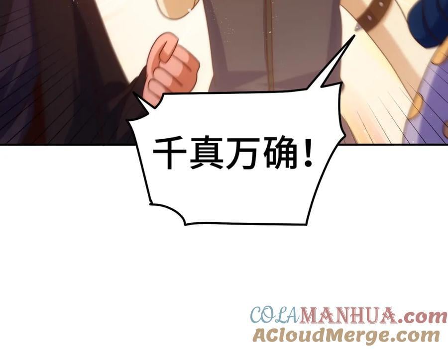 第247话 背后大佬是易枫！136