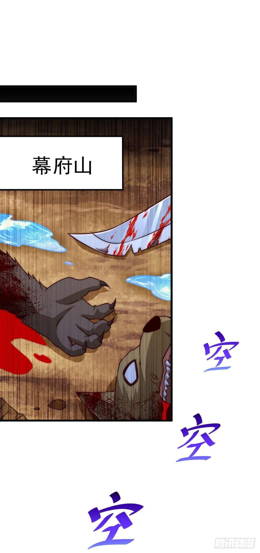 第80话 不赔钱就死！1