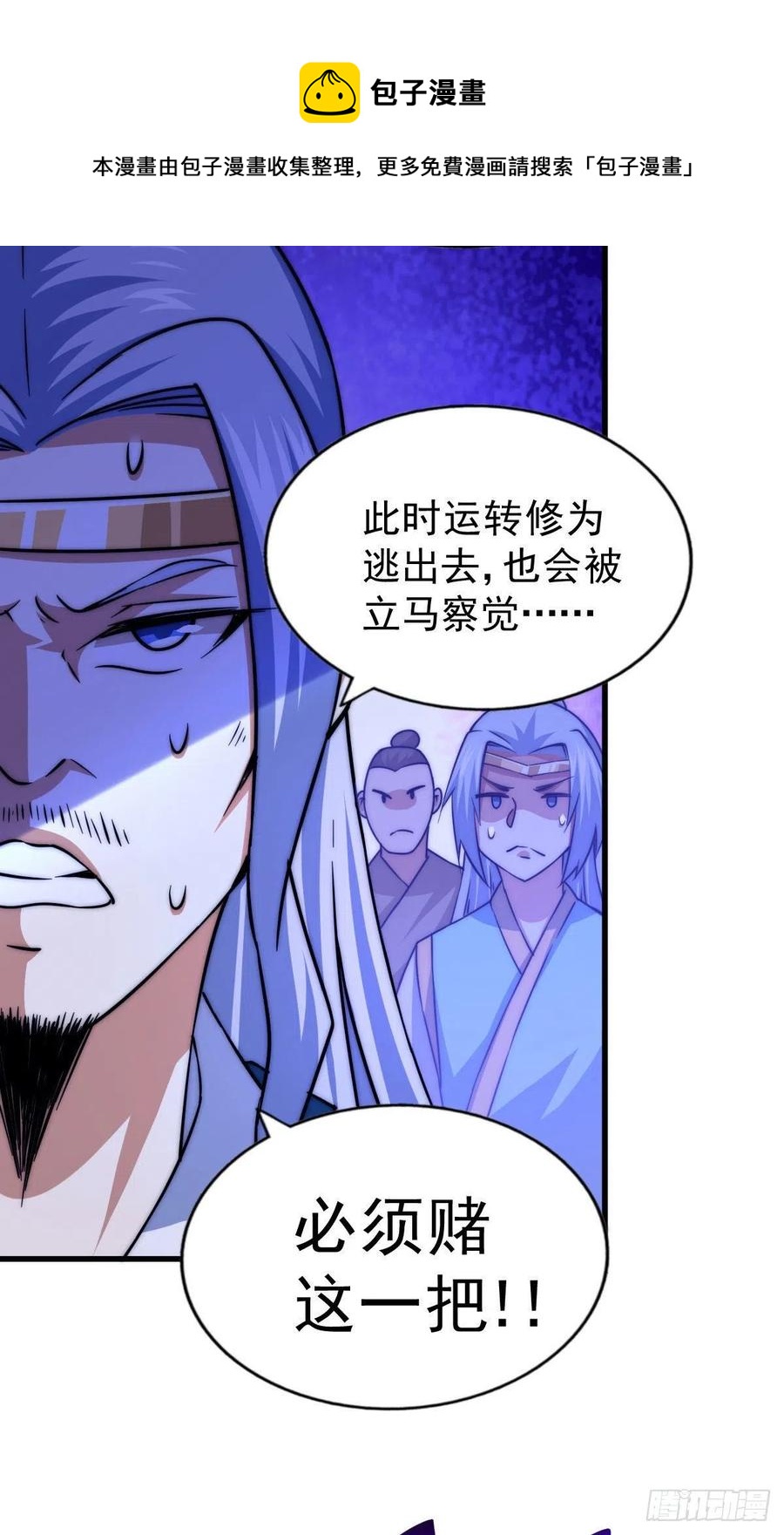 第81话 在宋柯眼前露营的凡人20