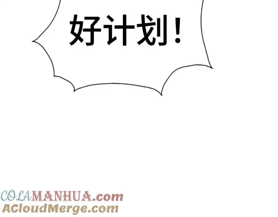 第279话 换皮计划48