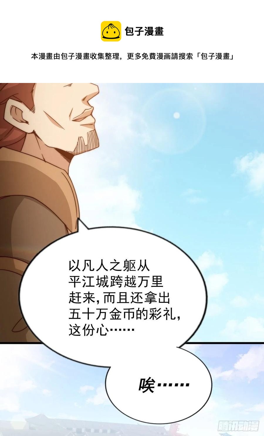 第98话 抢亲行动32