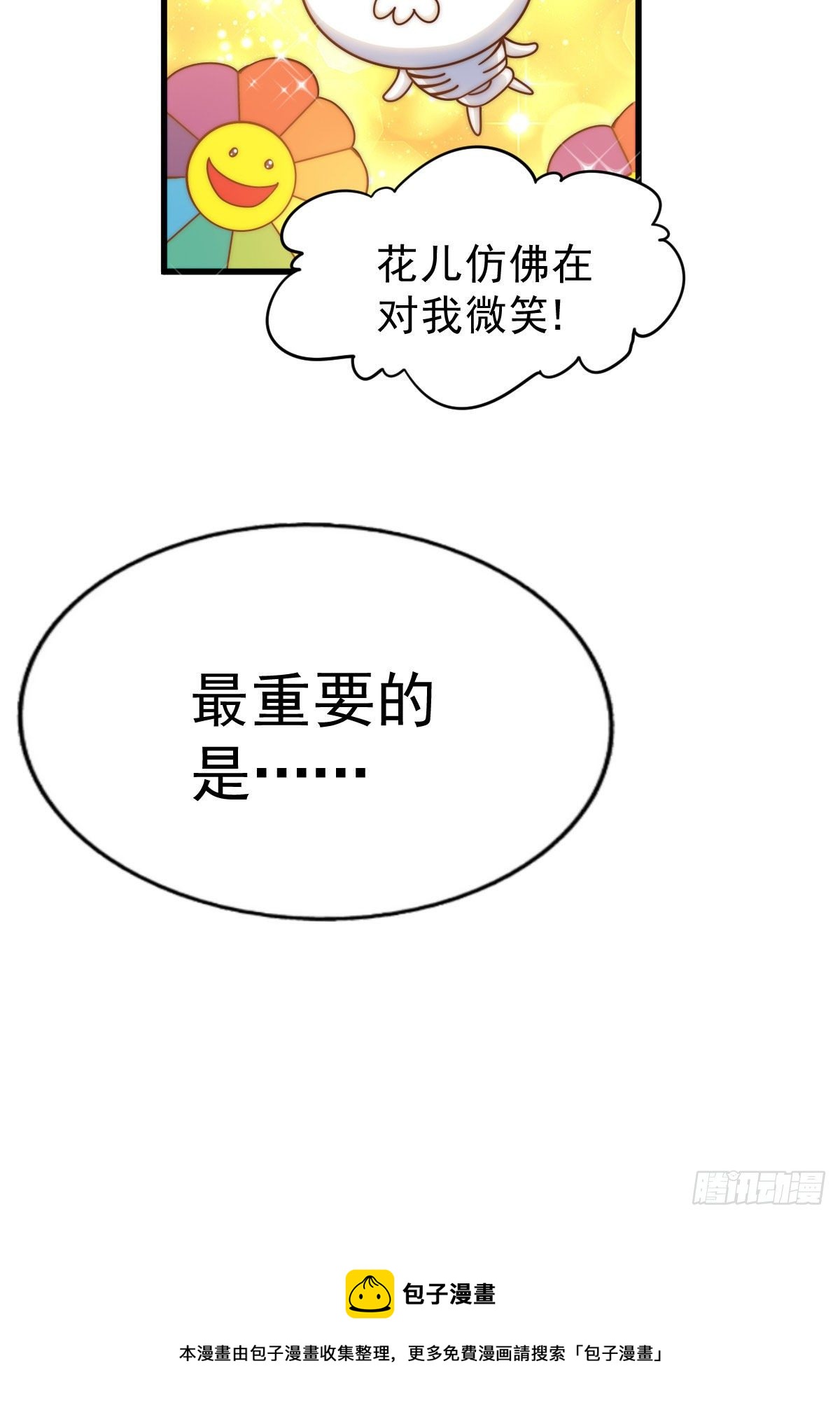 第110话 渣男离家出走44