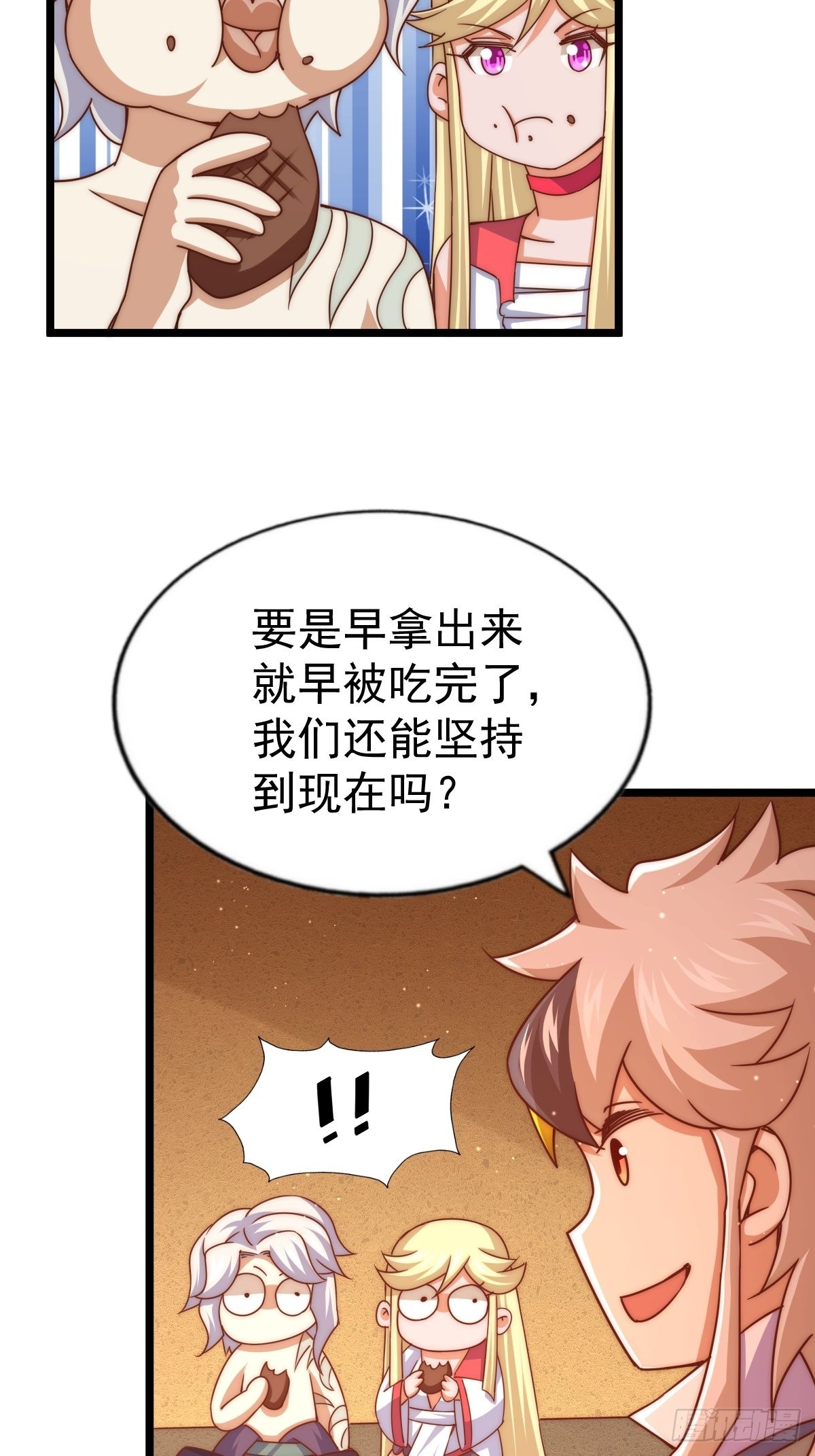 第117话 入洞房8