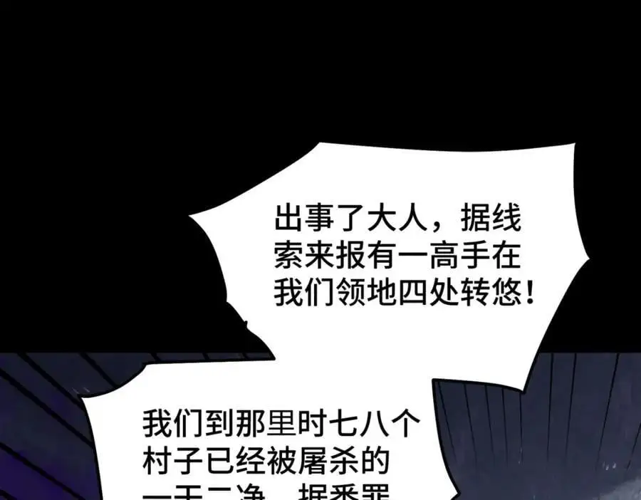 第278话 这人是来割韭菜的13