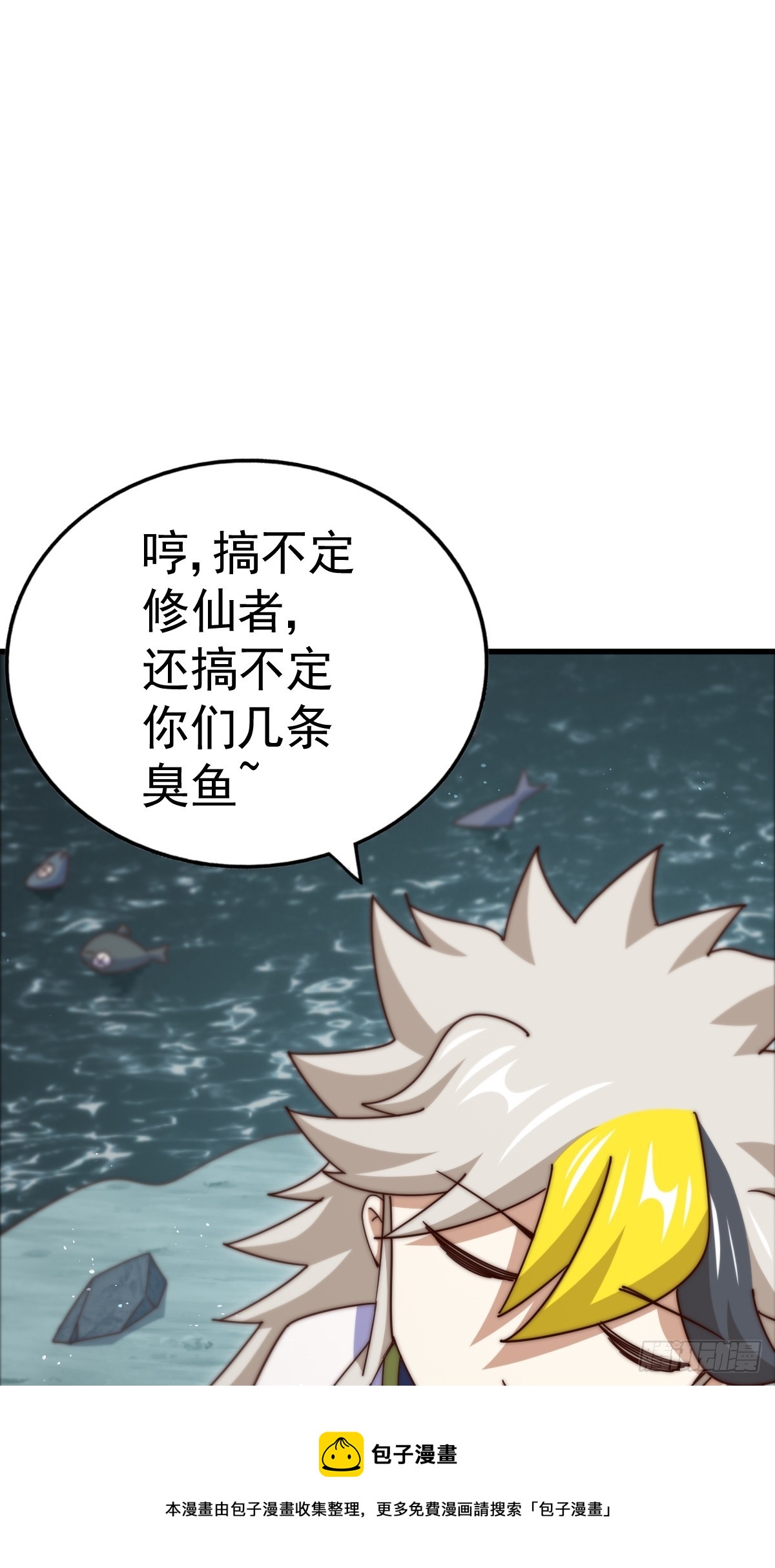 第183话 狠狠滴爱惹！49