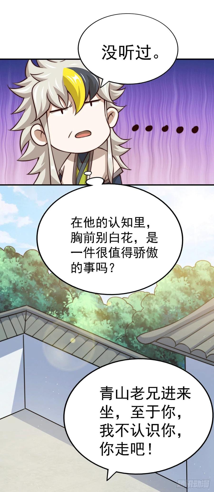 第49话 挑粪，你行吗？4