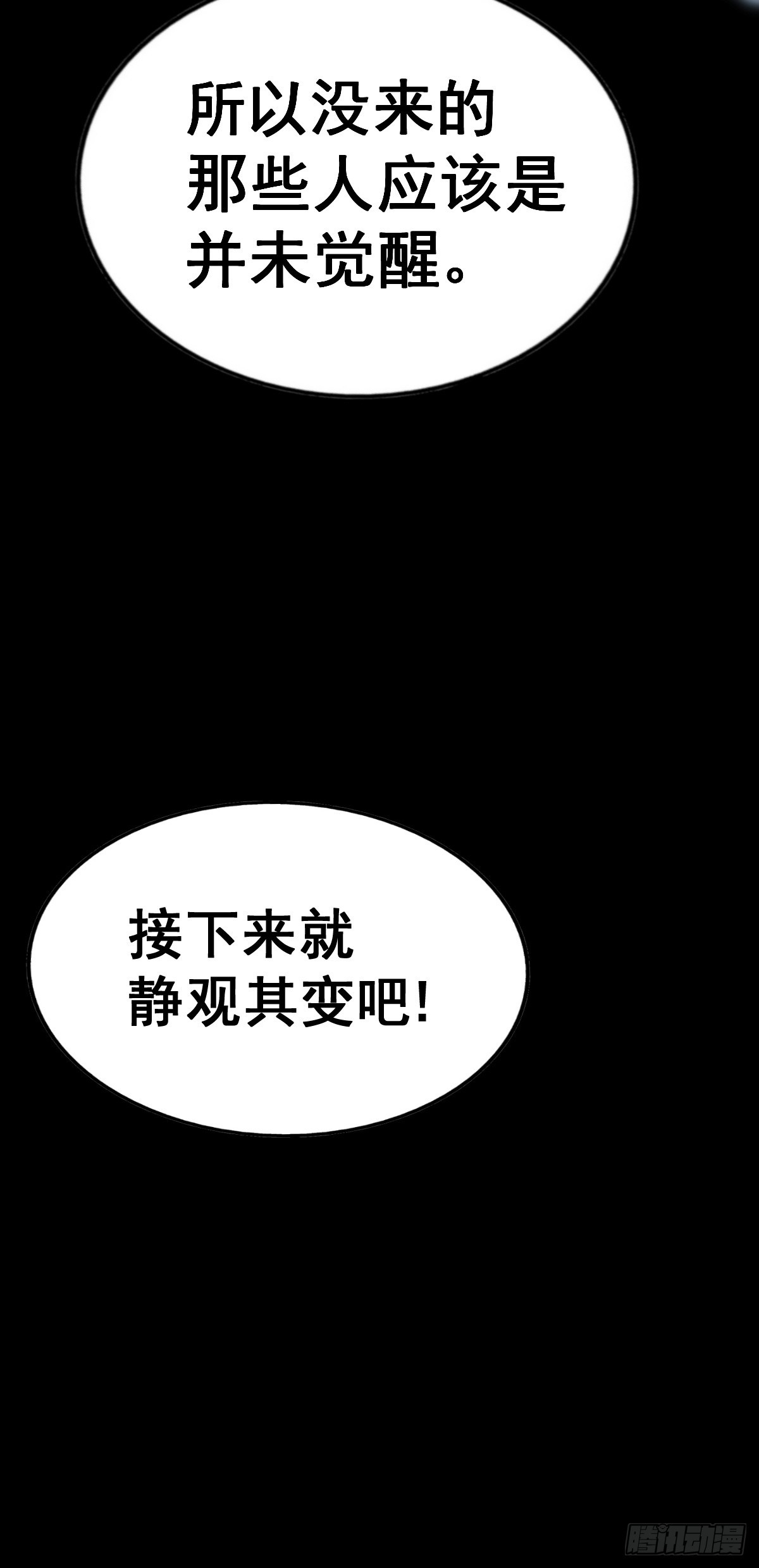 第178话 混吃混喝？30