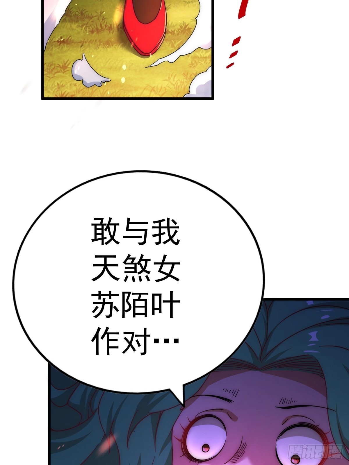 第119话 本渣男生气了19