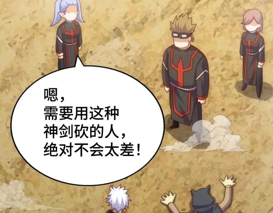 第268话 髅本伟的美梦115