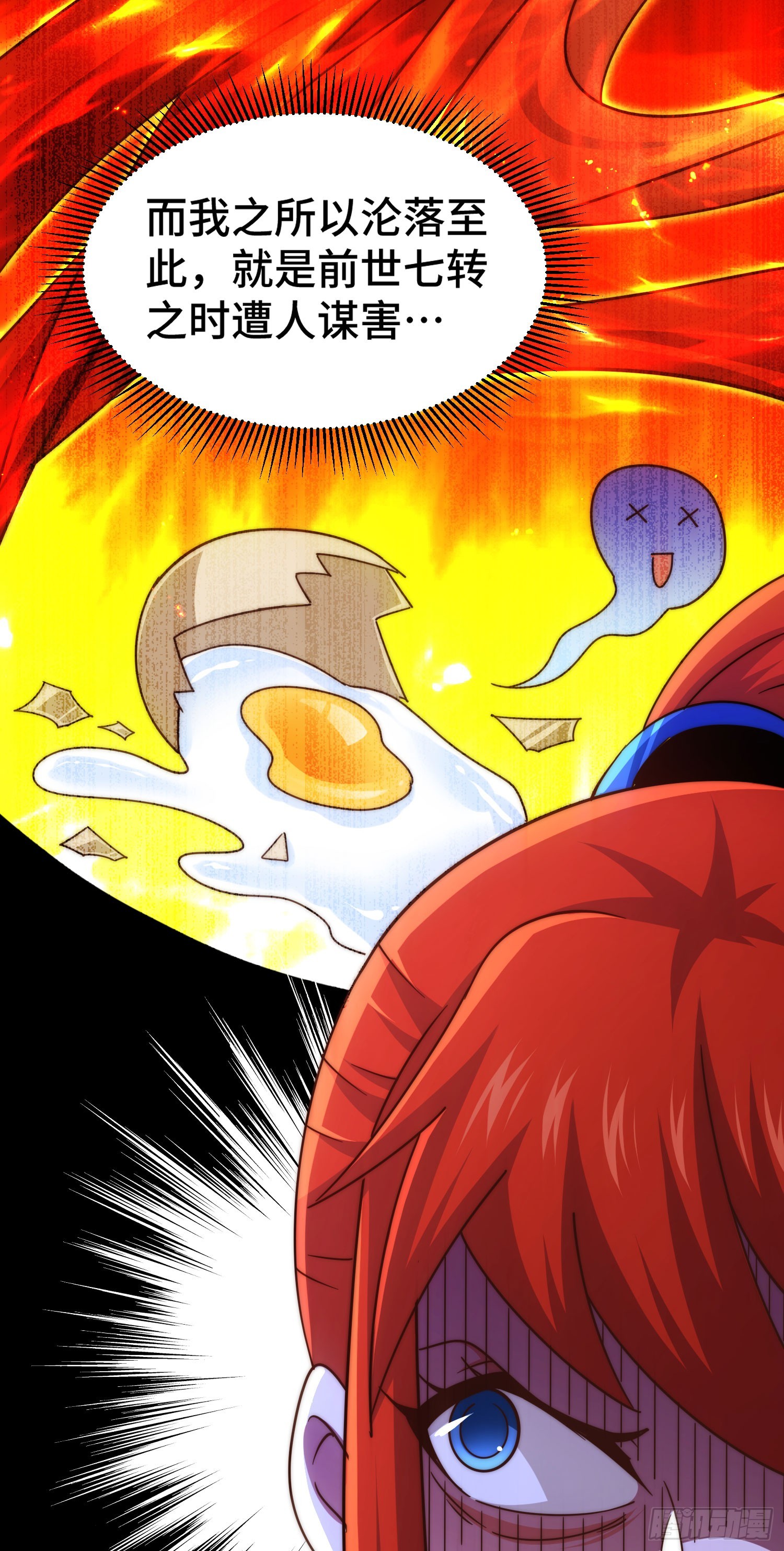 第167话 资质平平90