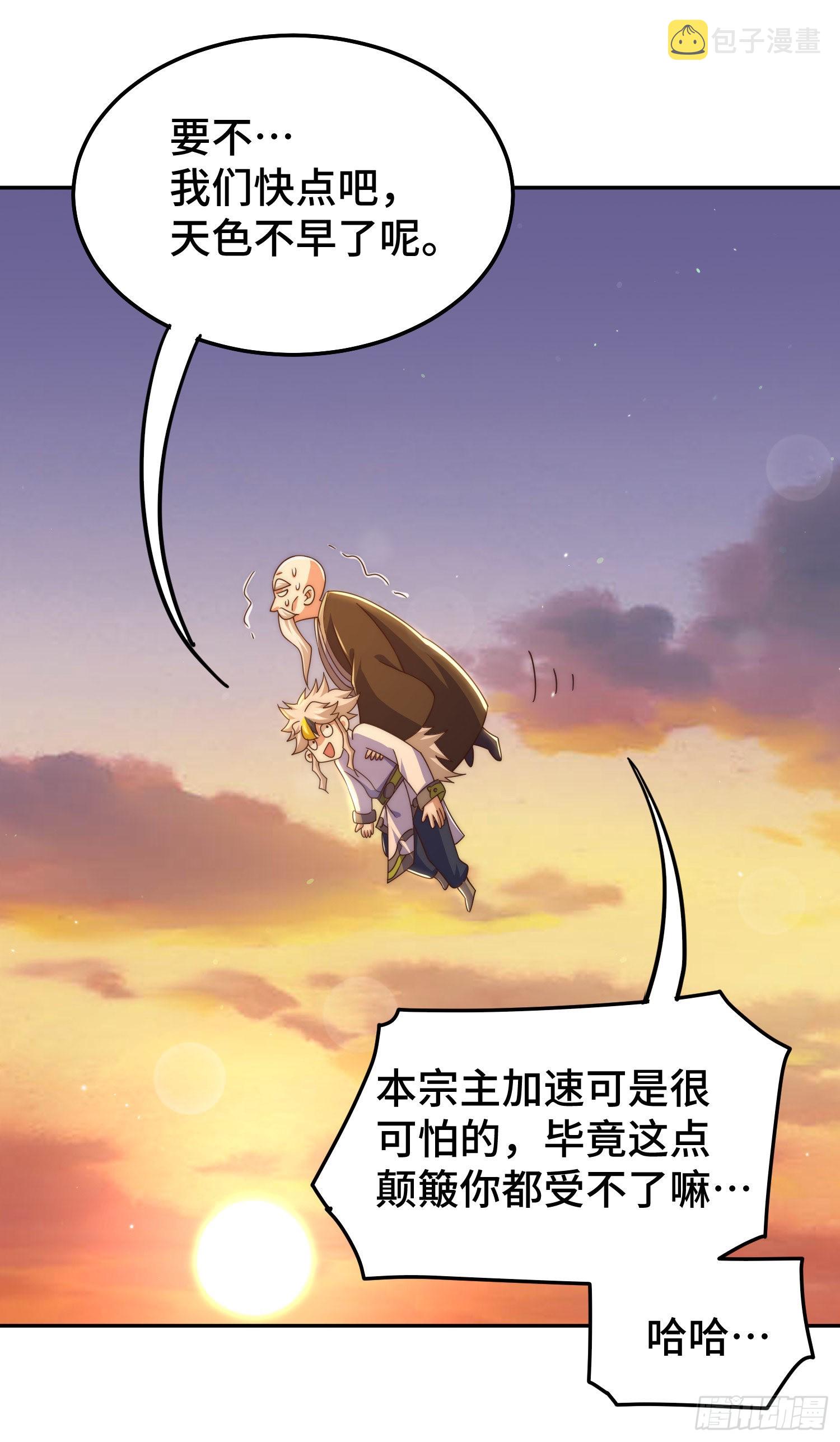 第152话 加入青牛宗43