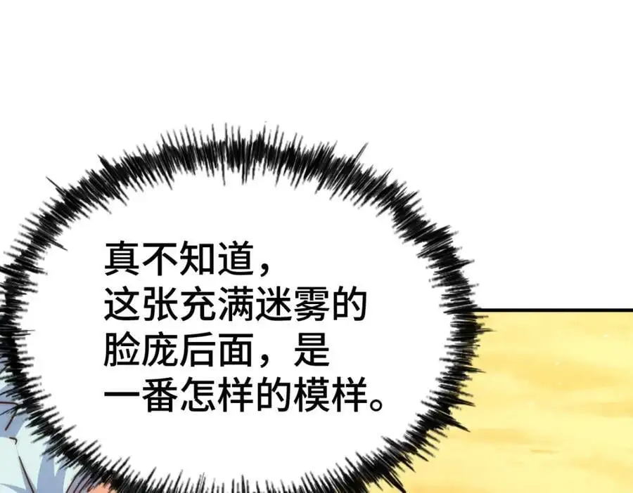 第262话 一粒骨屑142