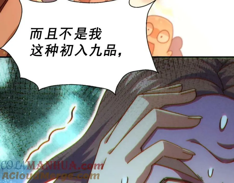 第223话 准备跑路100