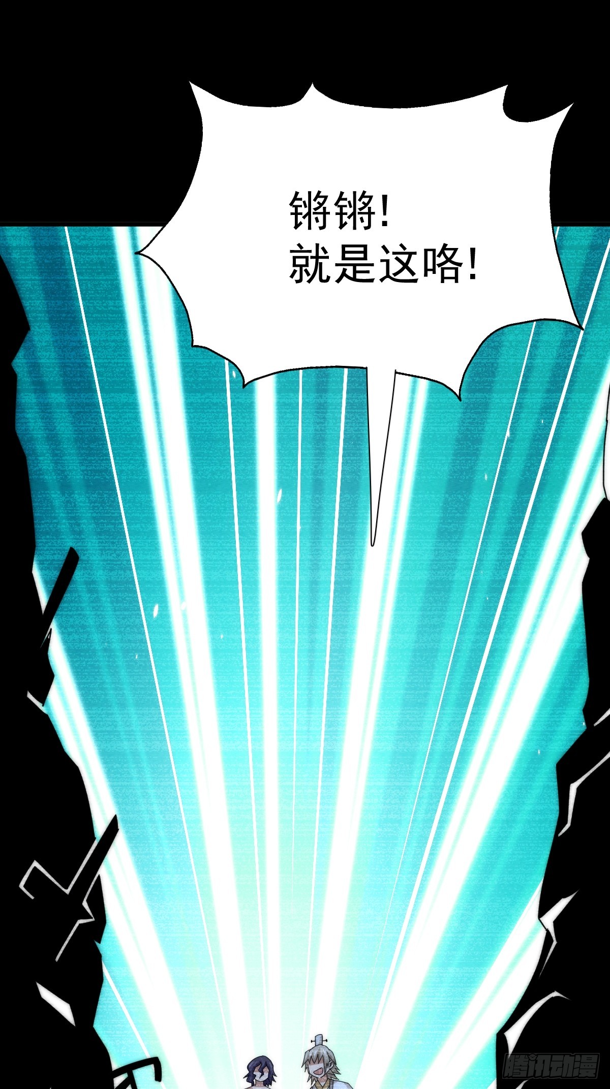 第182话 收徒进度99%5