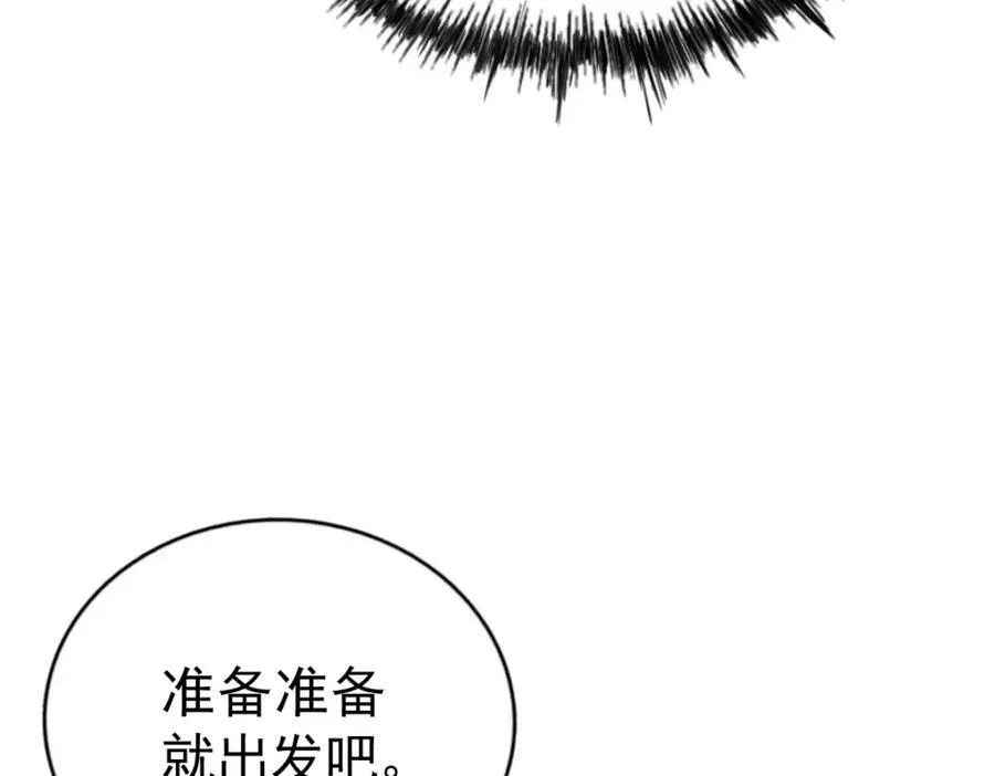 第214话 姜至的复仇计划221